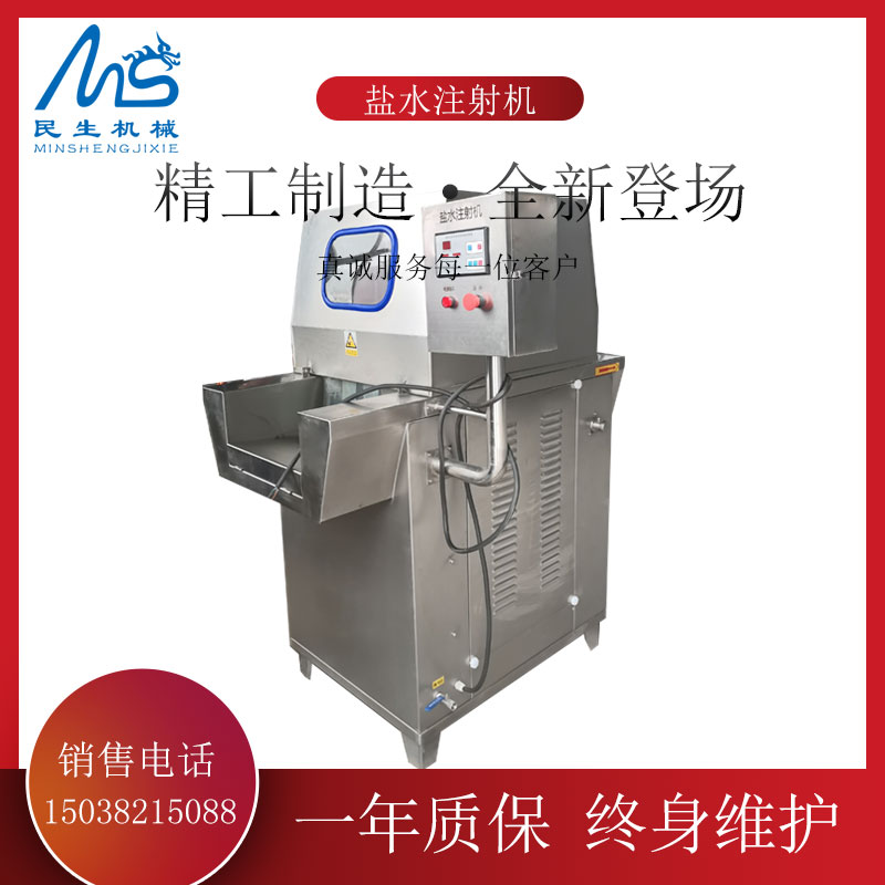 鹽水(shuǐ)注射機(jī)