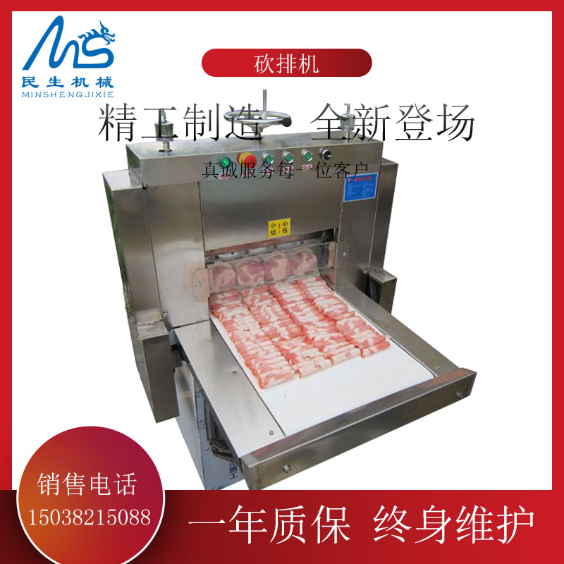 砍排機(jī) 砍排機(jī)