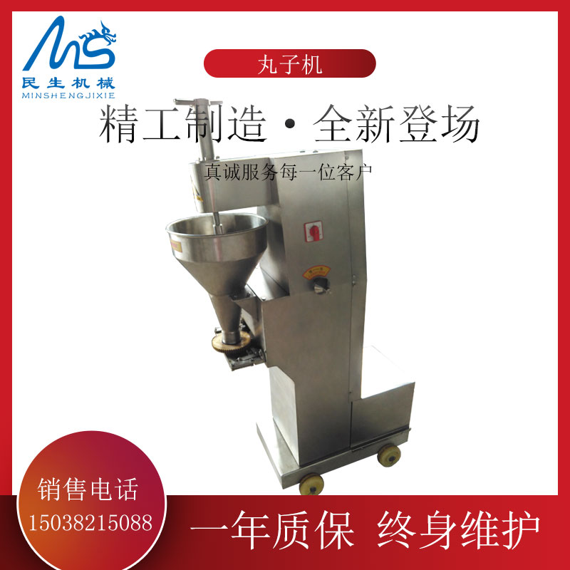 肉丸成型機(jī) 肉丸成型機(jī)