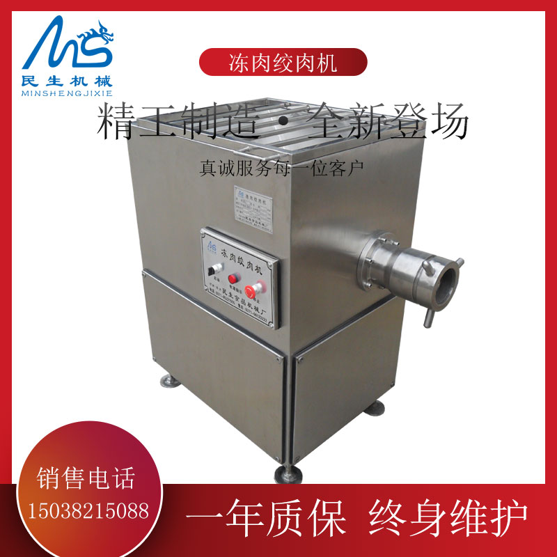 凍肉絞肉機(jī) 凍肉絞肉機(jī)