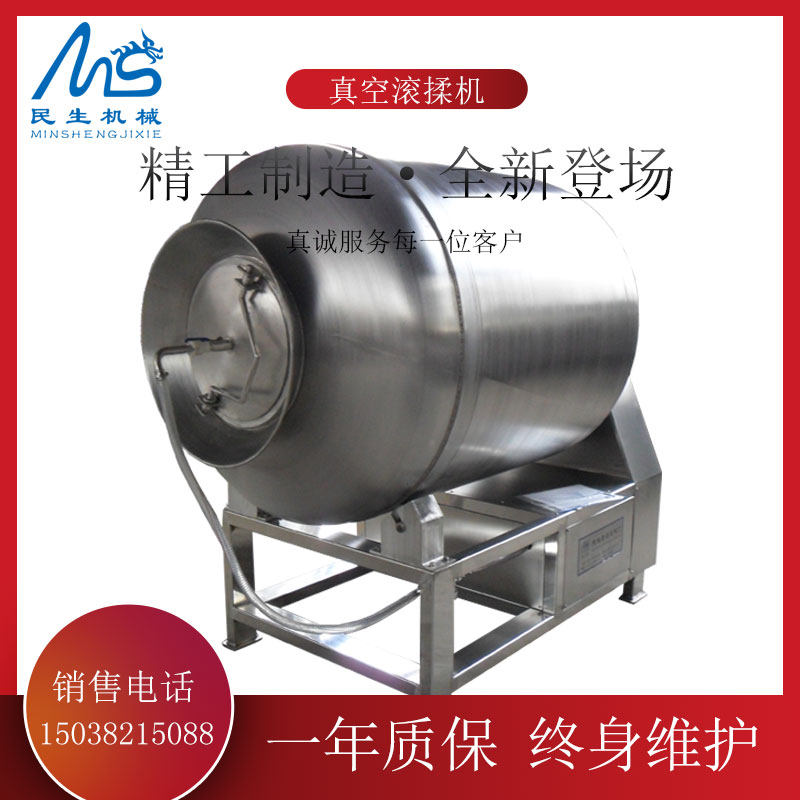 真空(kōng)滾揉機(jī) 真空(kōng)滾揉機(jī)